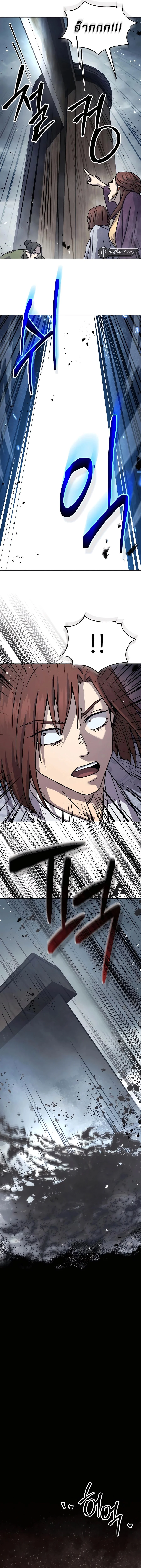Absolute Dominion เหนือฟ้าใต้หล้าข้าคือผู้พิชิต ตอนที่ 17 page 12