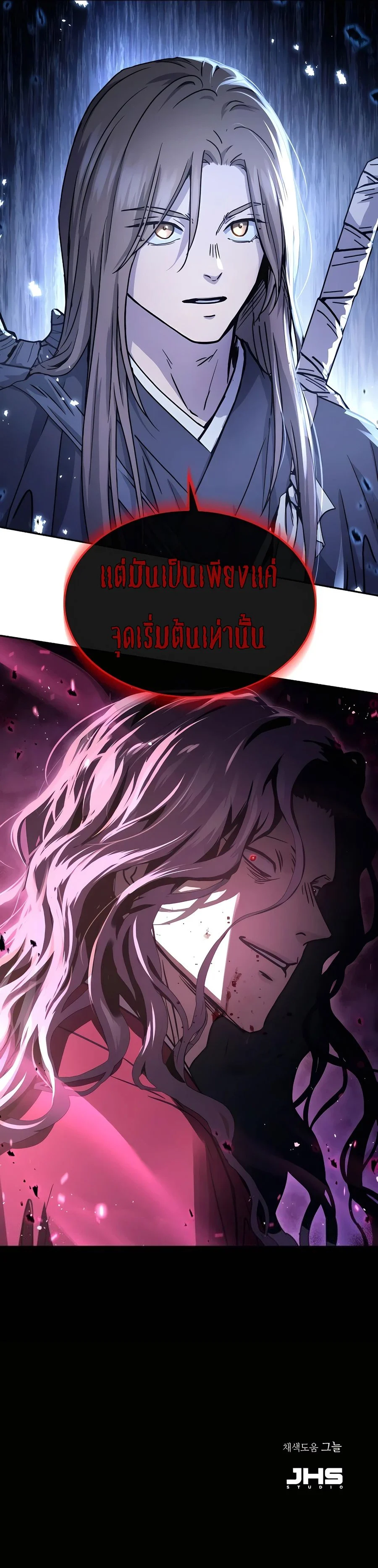Absolute Dominion เหนือฟ้าใต้หล้าข้าคือผู้พิชิต ตอนที่ 18 page 17