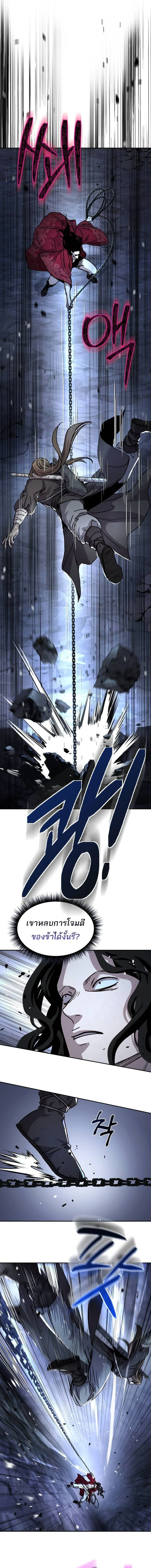 Absolute Dominion เหนือฟ้าใต้หล้าข้าคือผู้พิชิต ตอนที่ 20 page 0
