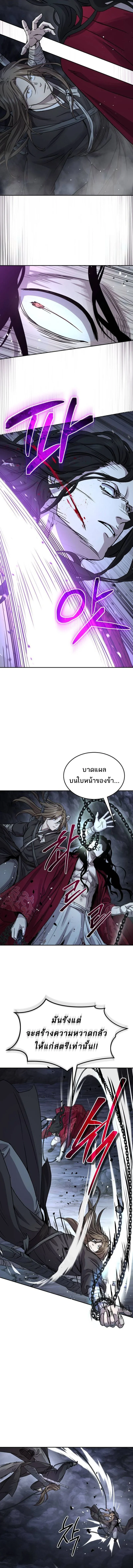 Absolute Dominion เหนือฟ้าใต้หล้าข้าคือผู้พิชิต ตอนที่ 20 page 3