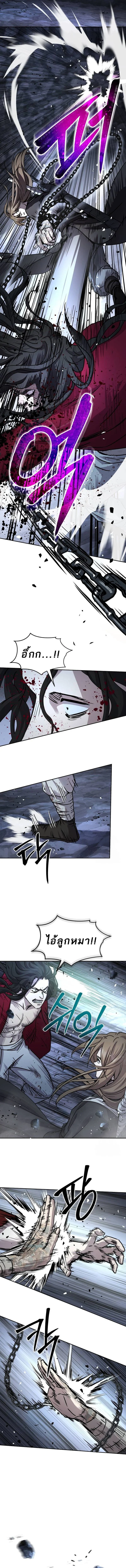 Absolute Dominion เหนือฟ้าใต้หล้าข้าคือผู้พิชิต ตอนที่ 20 page 4