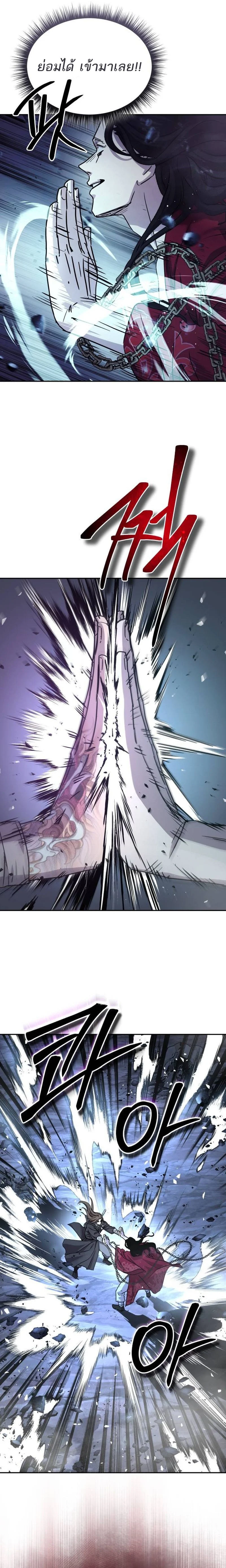 Absolute Dominion เหนือฟ้าใต้หล้าข้าคือผู้พิชิต ตอนที่ 20 page 6