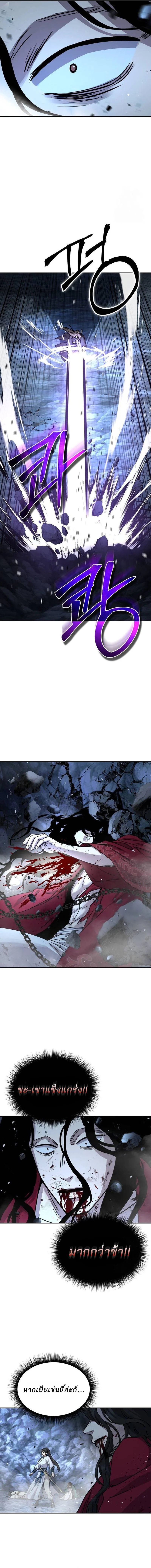 Absolute Dominion เหนือฟ้าใต้หล้าข้าคือผู้พิชิต ตอนที่ 20 page 11