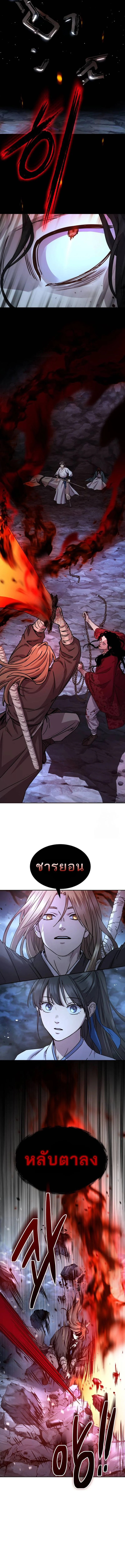 Absolute Dominion เหนือฟ้าใต้หล้าข้าคือผู้พิชิต ตอนที่ 20 page 13
