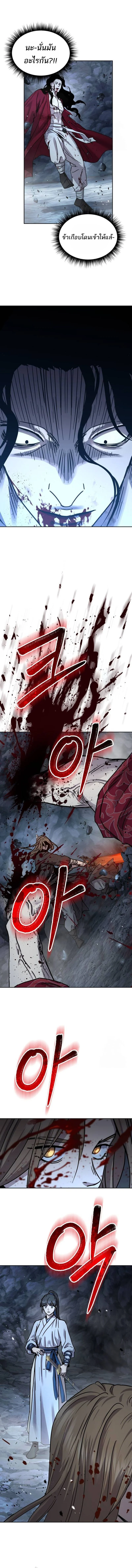 Absolute Dominion เหนือฟ้าใต้หล้าข้าคือผู้พิชิต ตอนที่ 20 page 14