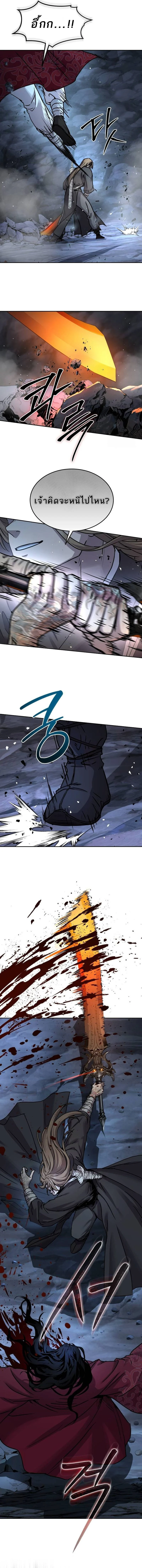 Absolute Dominion เหนือฟ้าใต้หล้าข้าคือผู้พิชิต ตอนที่ 20 page 15