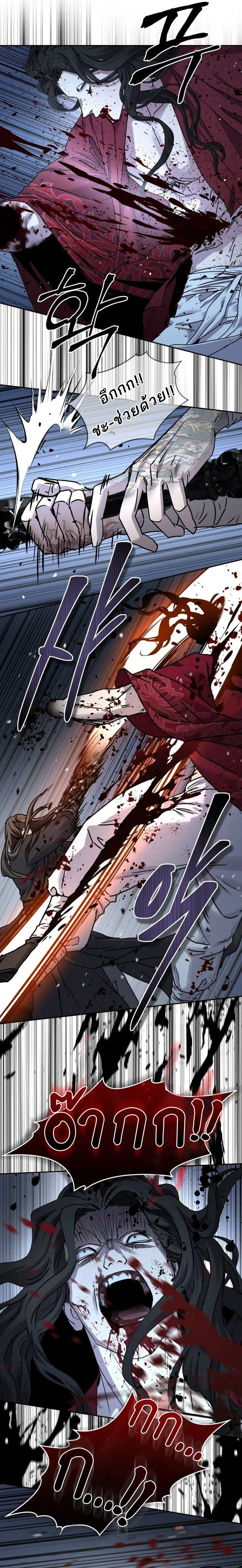 Absolute Dominion เหนือฟ้าใต้หล้าข้าคือผู้พิชิต ตอนที่ 20 page 16