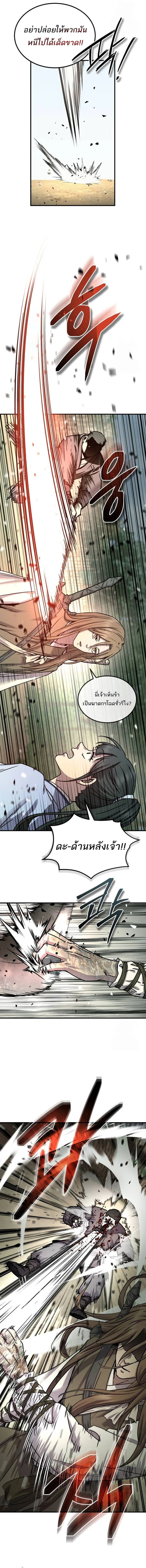 Absolute Dominion เหนือฟ้าใต้หล้าข้าคือผู้พิชิต ตอนที่ 22 page 12