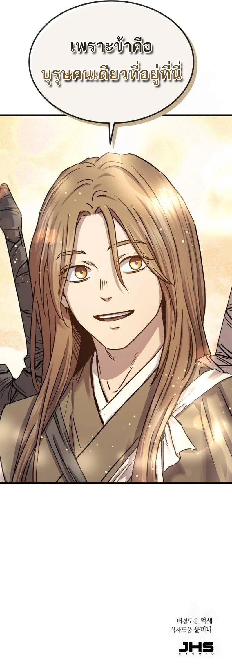 Absolute Dominion เหนือฟ้าใต้หล้าข้าคือผู้พิชิต ตอนที่ 22 page 19