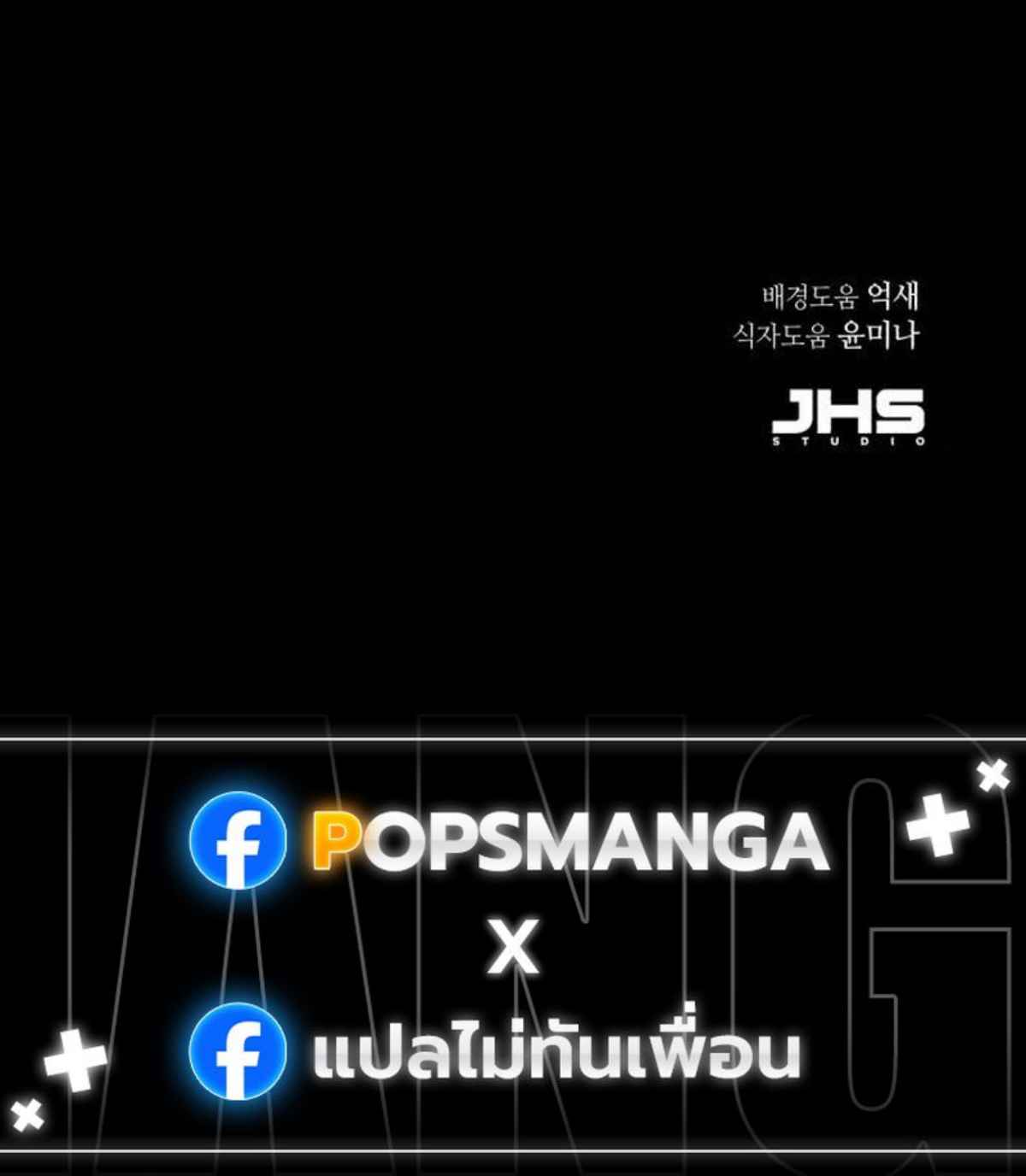 Absolute Dominion เหนือฟ้าใต้หล้าข้าคือผู้พิชิต ตอนที่ 24 page 17