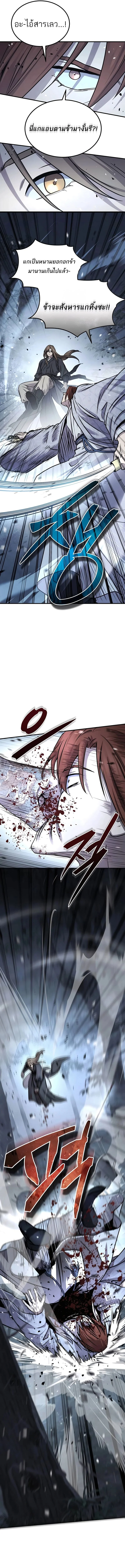 Absolute Dominion เหนือฟ้าใต้หล้าข้าคือผู้พิชิต ตอนที่ 27 page 3