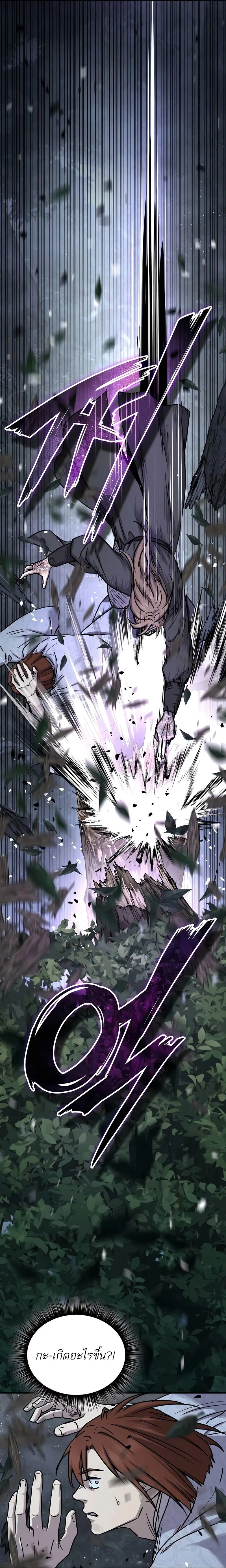 Absolute Dominion เหนือฟ้าใต้หล้าข้าคือผู้พิชิต ตอนที่ 27 page 10