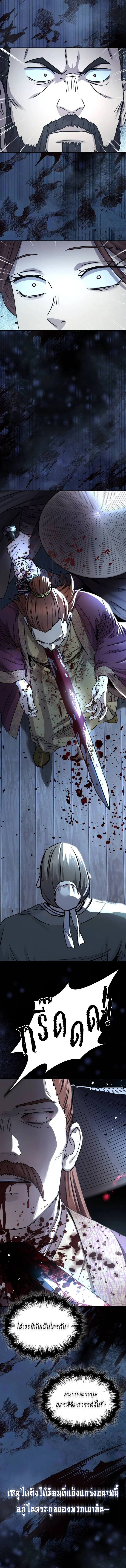 Absolute Dominion เหนือฟ้าใต้หล้าข้าคือผู้พิชิต ตอนที่ 28 page 6