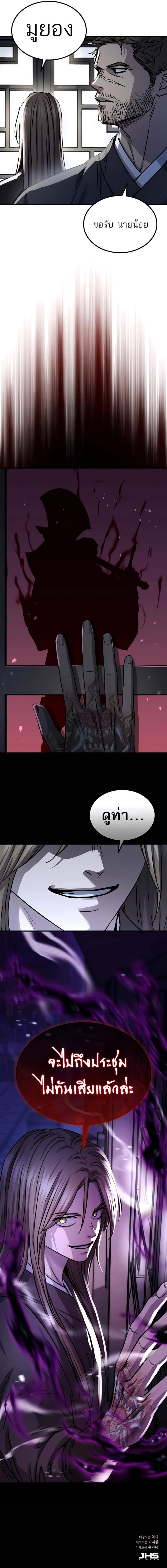 Absolute Dominion เหนือฟ้าใต้หล้าข้าคือผู้พิชิต ตอนที่ 41 page 18