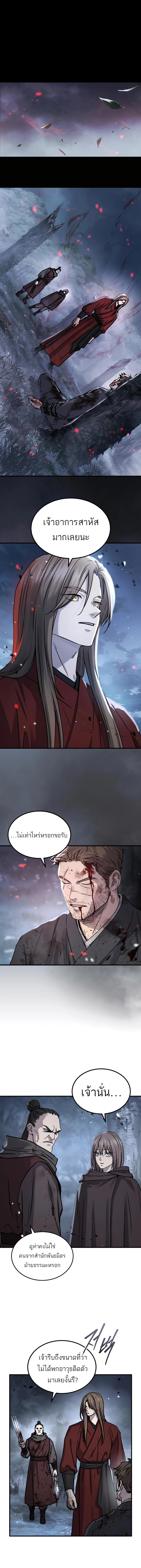 Absolute Dominion เหนือฟ้าใต้หล้าข้าคือผู้พิชิต ตอนที่ 44 page 0