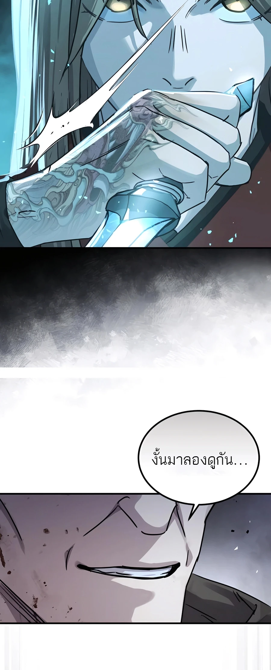 Absolute Dominion เหนือฟ้าใต้หล้าข้าคือผู้พิชิต ตอนที่ 44 page 3