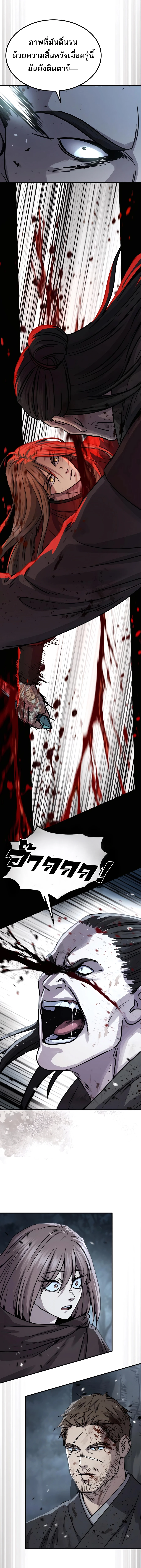 Absolute Dominion เหนือฟ้าใต้หล้าข้าคือผู้พิชิต ตอนที่ 44 page 8