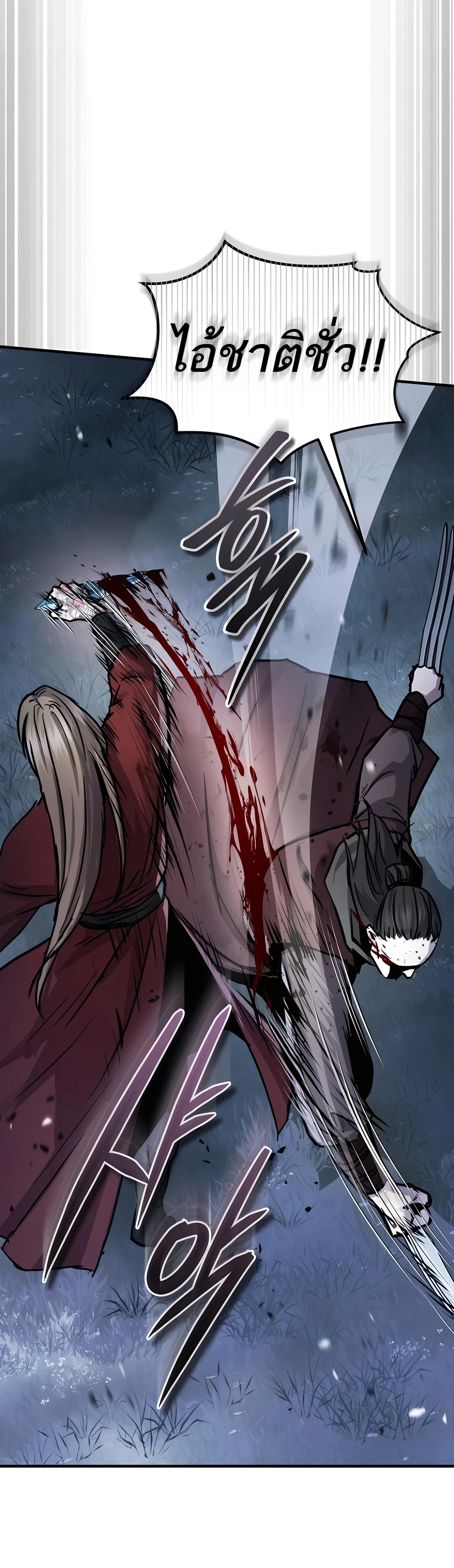 Absolute Dominion เหนือฟ้าใต้หล้าข้าคือผู้พิชิต ตอนที่ 44 page 9