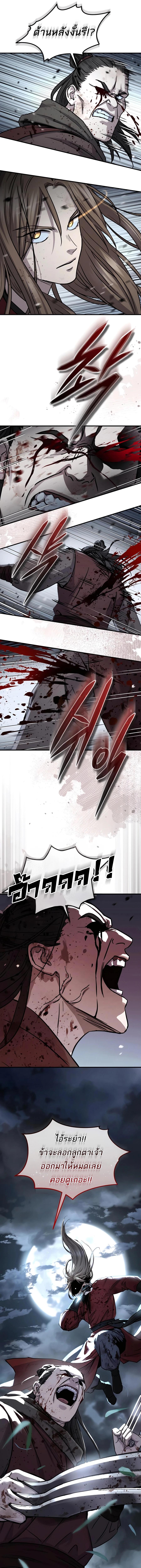 Absolute Dominion เหนือฟ้าใต้หล้าข้าคือผู้พิชิต ตอนที่ 44 page 10