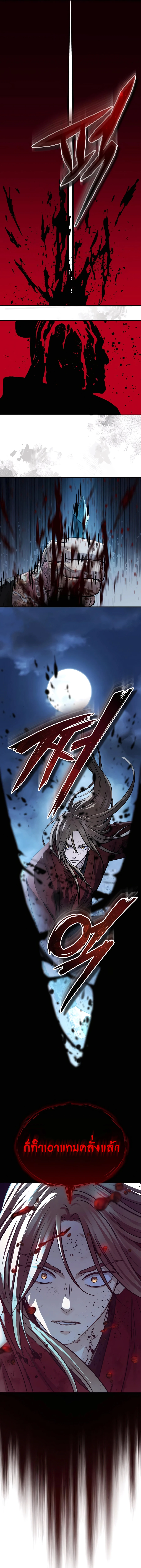 Absolute Dominion เหนือฟ้าใต้หล้าข้าคือผู้พิชิต ตอนที่ 44 page 12