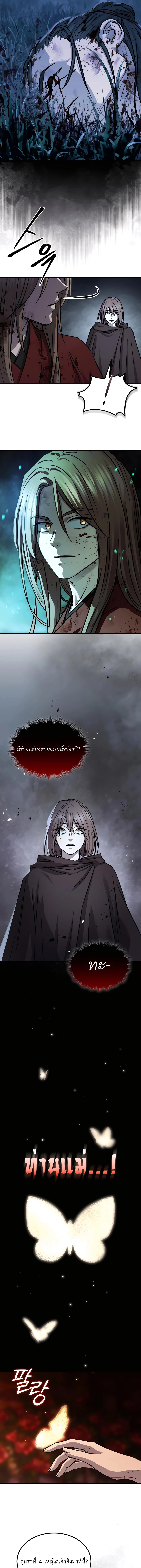 Absolute Dominion เหนือฟ้าใต้หล้าข้าคือผู้พิชิต ตอนที่ 44 page 14