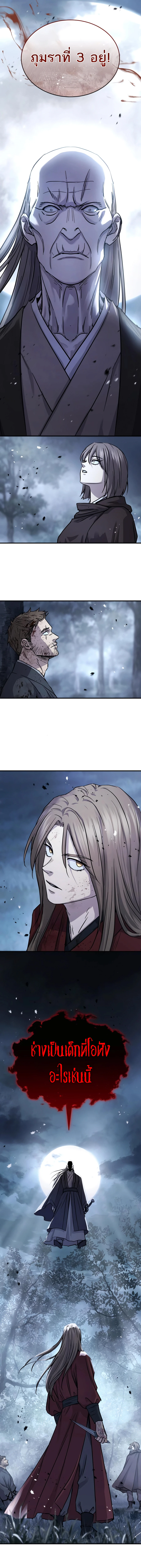 Absolute Dominion เหนือฟ้าใต้หล้าข้าคือผู้พิชิต ตอนที่ 44 page 18