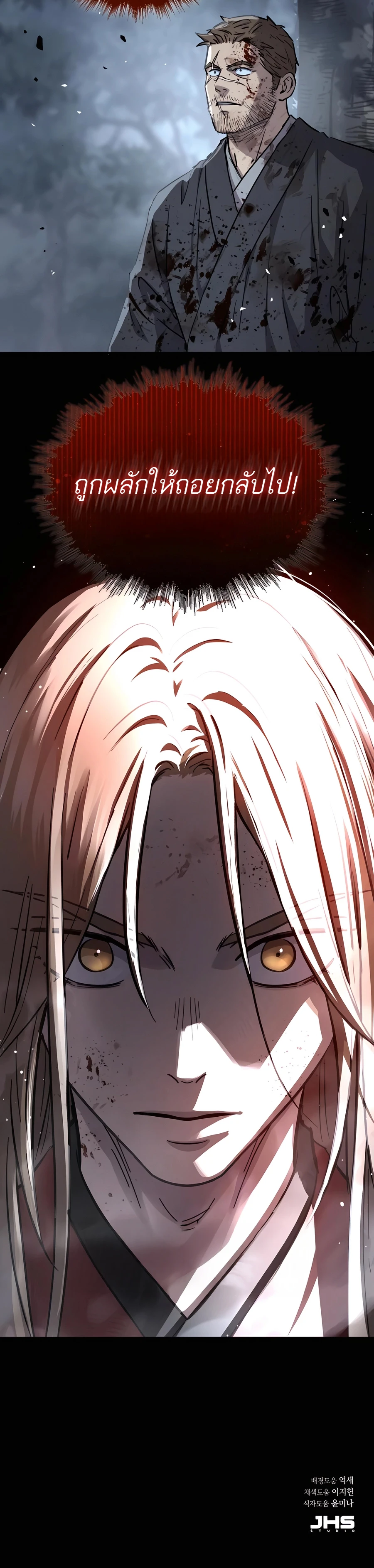Absolute Dominion เหนือฟ้าใต้หล้าข้าคือผู้พิชิต ตอนที่ 44 page 23