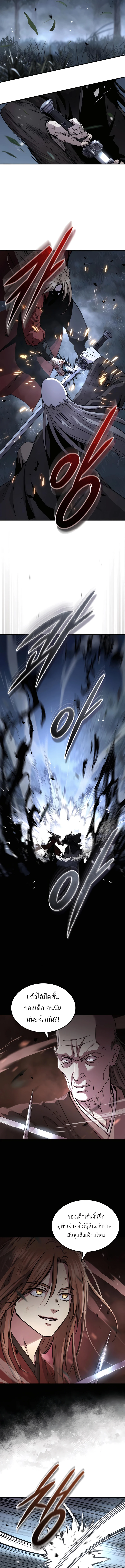 Absolute Dominion เหนือฟ้าใต้หล้าข้าคือผู้พิชิต ตอนที่ 45 page 2