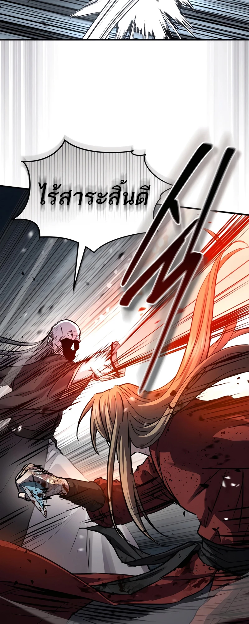 Absolute Dominion เหนือฟ้าใต้หล้าข้าคือผู้พิชิต ตอนที่ 45 page 3