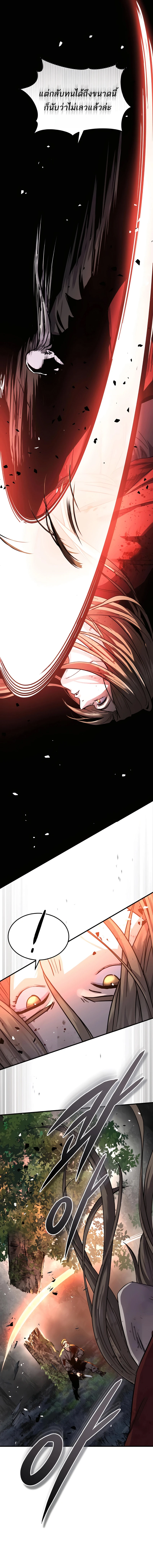 Absolute Dominion เหนือฟ้าใต้หล้าข้าคือผู้พิชิต ตอนที่ 45 page 5