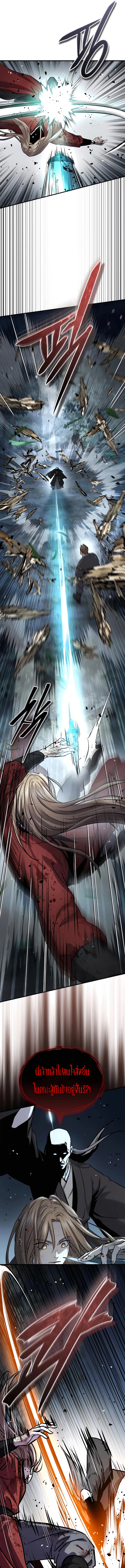Absolute Dominion เหนือฟ้าใต้หล้าข้าคือผู้พิชิต ตอนที่ 45 page 6