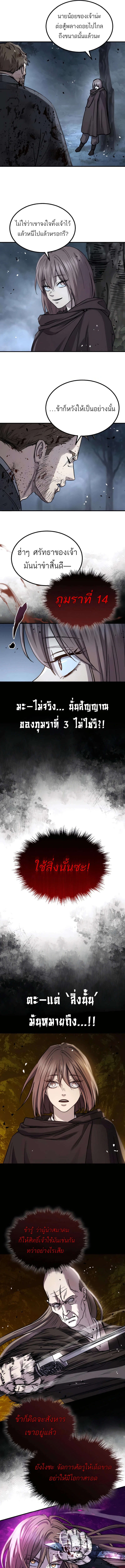 Absolute Dominion เหนือฟ้าใต้หล้าข้าคือผู้พิชิต ตอนที่ 45 page 10