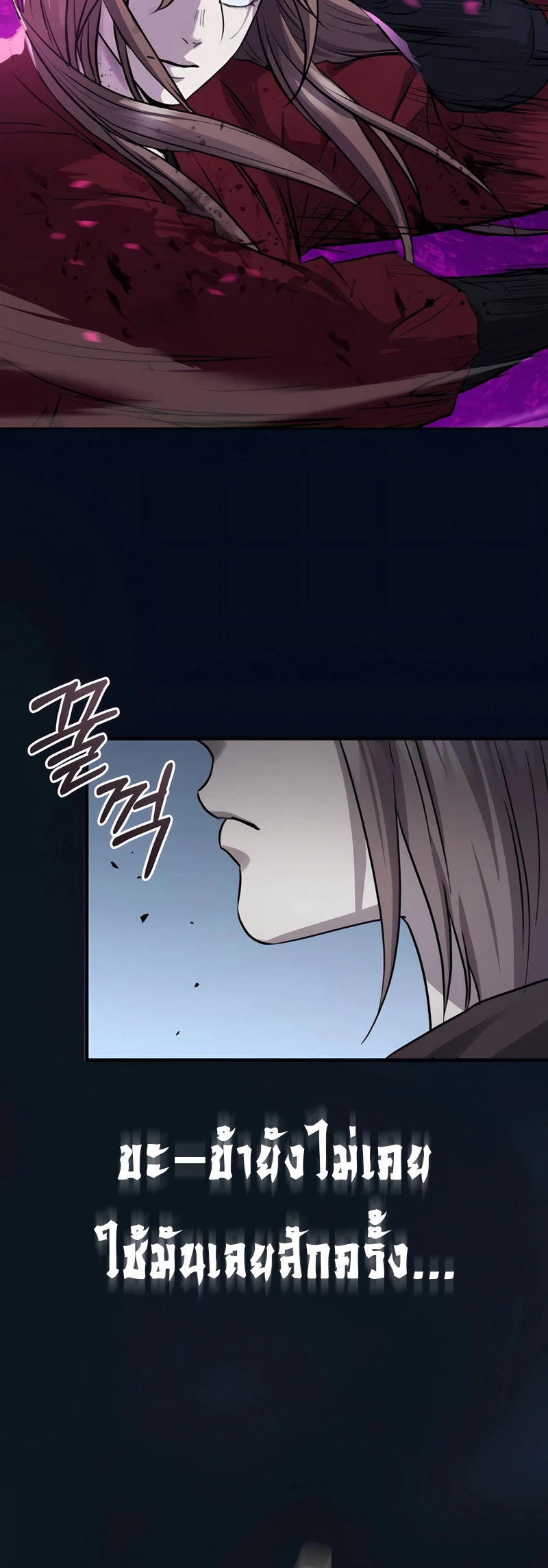 Absolute Dominion เหนือฟ้าใต้หล้าข้าคือผู้พิชิต ตอนที่ 45 page 11