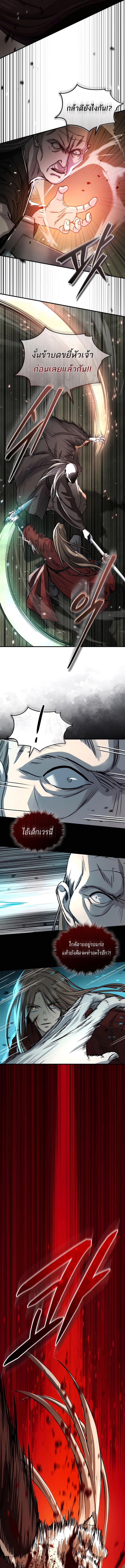 Absolute Dominion เหนือฟ้าใต้หล้าข้าคือผู้พิชิต ตอนที่ 45 page 24