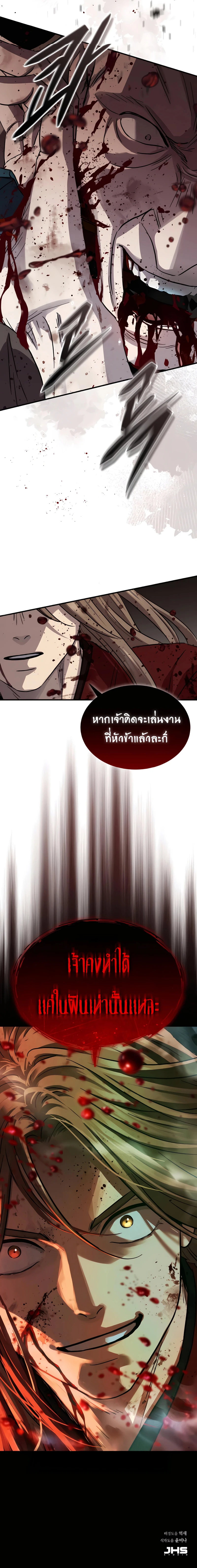 Absolute Dominion เหนือฟ้าใต้หล้าข้าคือผู้พิชิต ตอนที่ 45 page 26