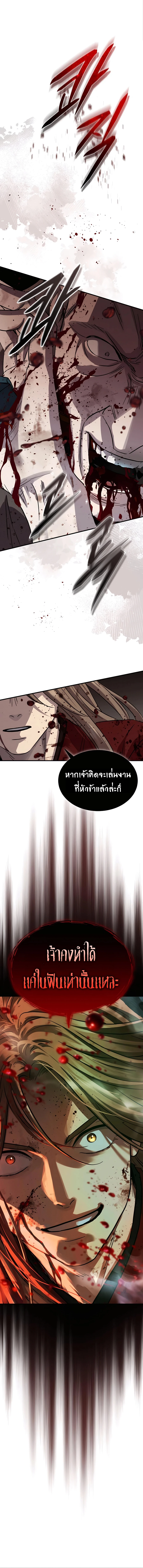 Absolute Dominion เหนือฟ้าใต้หล้าข้าคือผู้พิชิต ตอนที่ 46 page 0