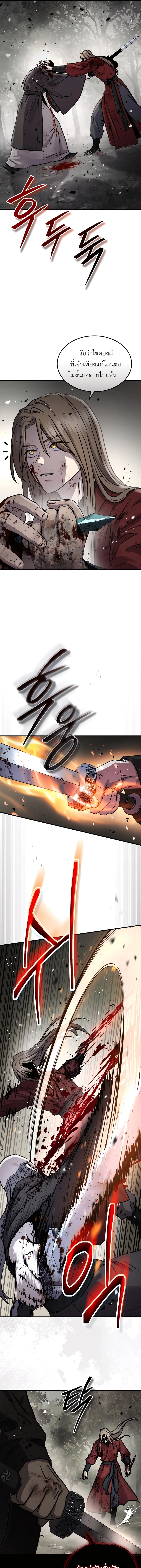 Absolute Dominion เหนือฟ้าใต้หล้าข้าคือผู้พิชิต ตอนที่ 46 page 1