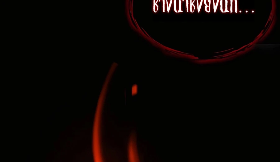 Absolute Dominion เหนือฟ้าใต้หล้าข้าคือผู้พิชิต ตอนที่ 46 page 2