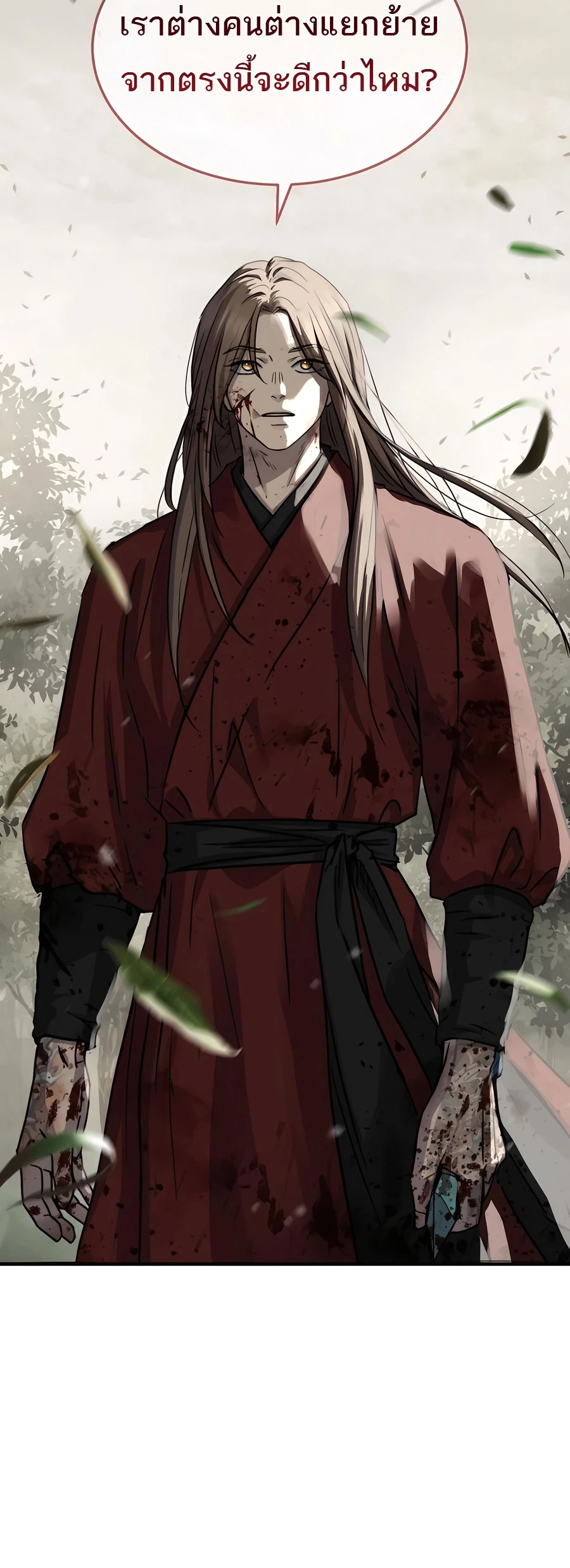 Absolute Dominion เหนือฟ้าใต้หล้าข้าคือผู้พิชิต ตอนที่ 46 page 4