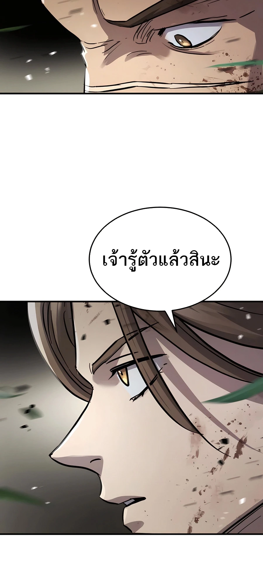 Absolute Dominion เหนือฟ้าใต้หล้าข้าคือผู้พิชิต ตอนที่ 46 page 8