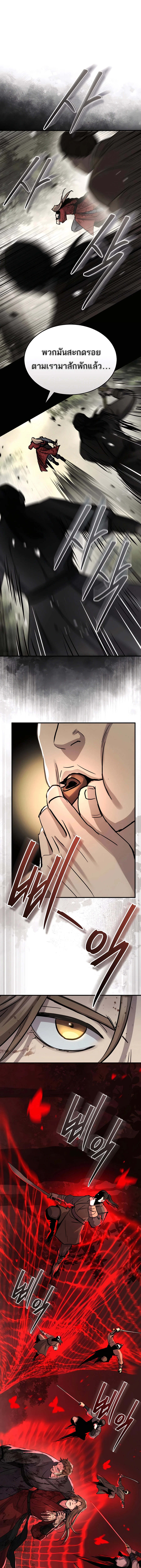 Absolute Dominion เหนือฟ้าใต้หล้าข้าคือผู้พิชิต ตอนที่ 46 page 9