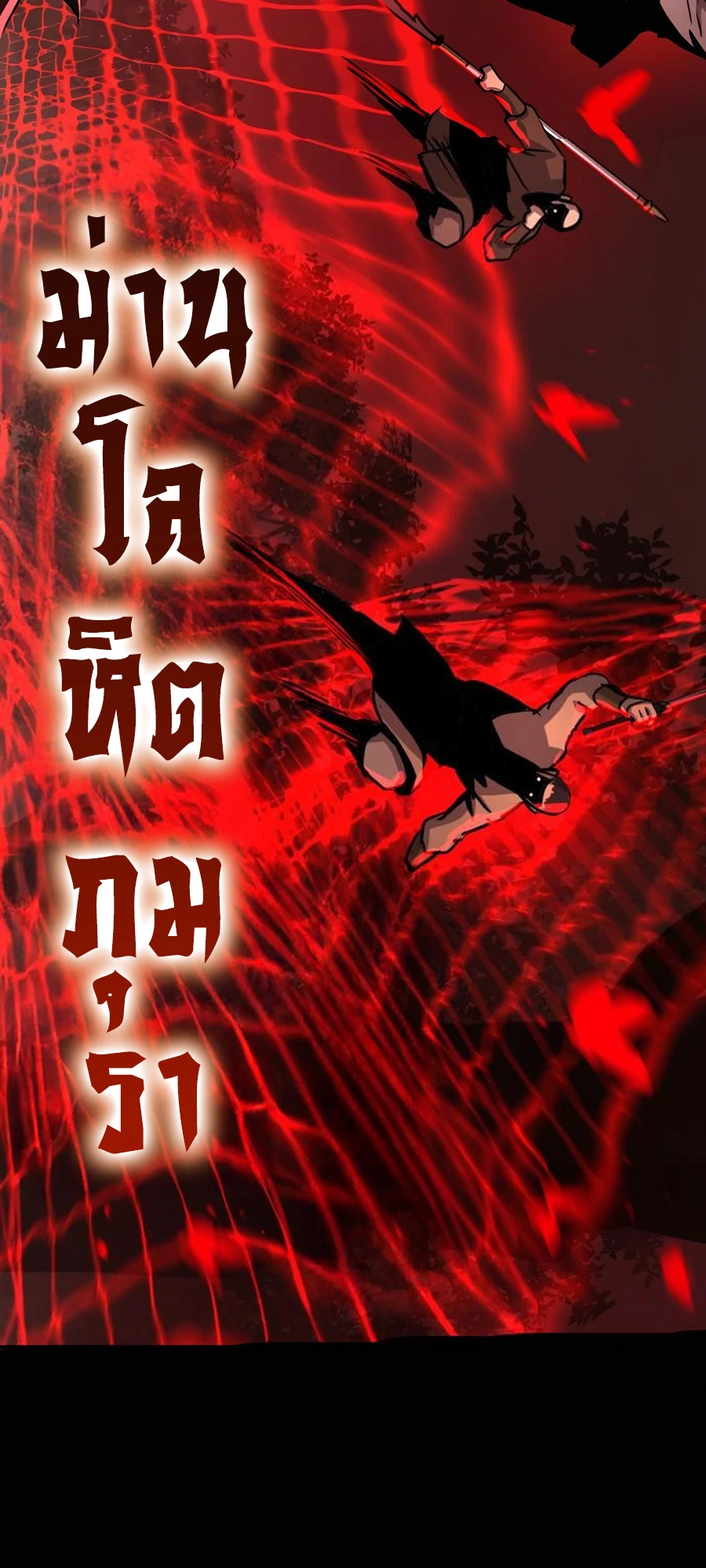 Absolute Dominion เหนือฟ้าใต้หล้าข้าคือผู้พิชิต ตอนที่ 46 page 10