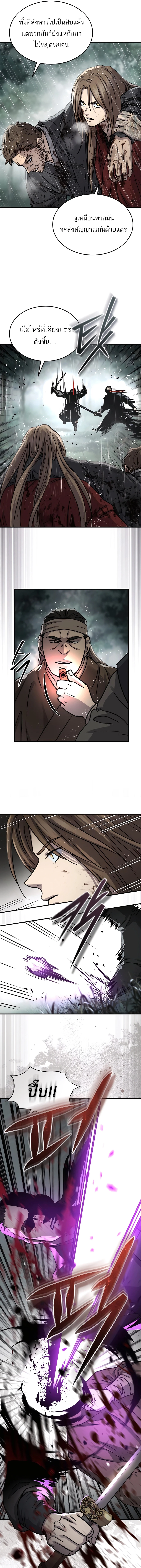 Absolute Dominion เหนือฟ้าใต้หล้าข้าคือผู้พิชิต ตอนที่ 46 page 23