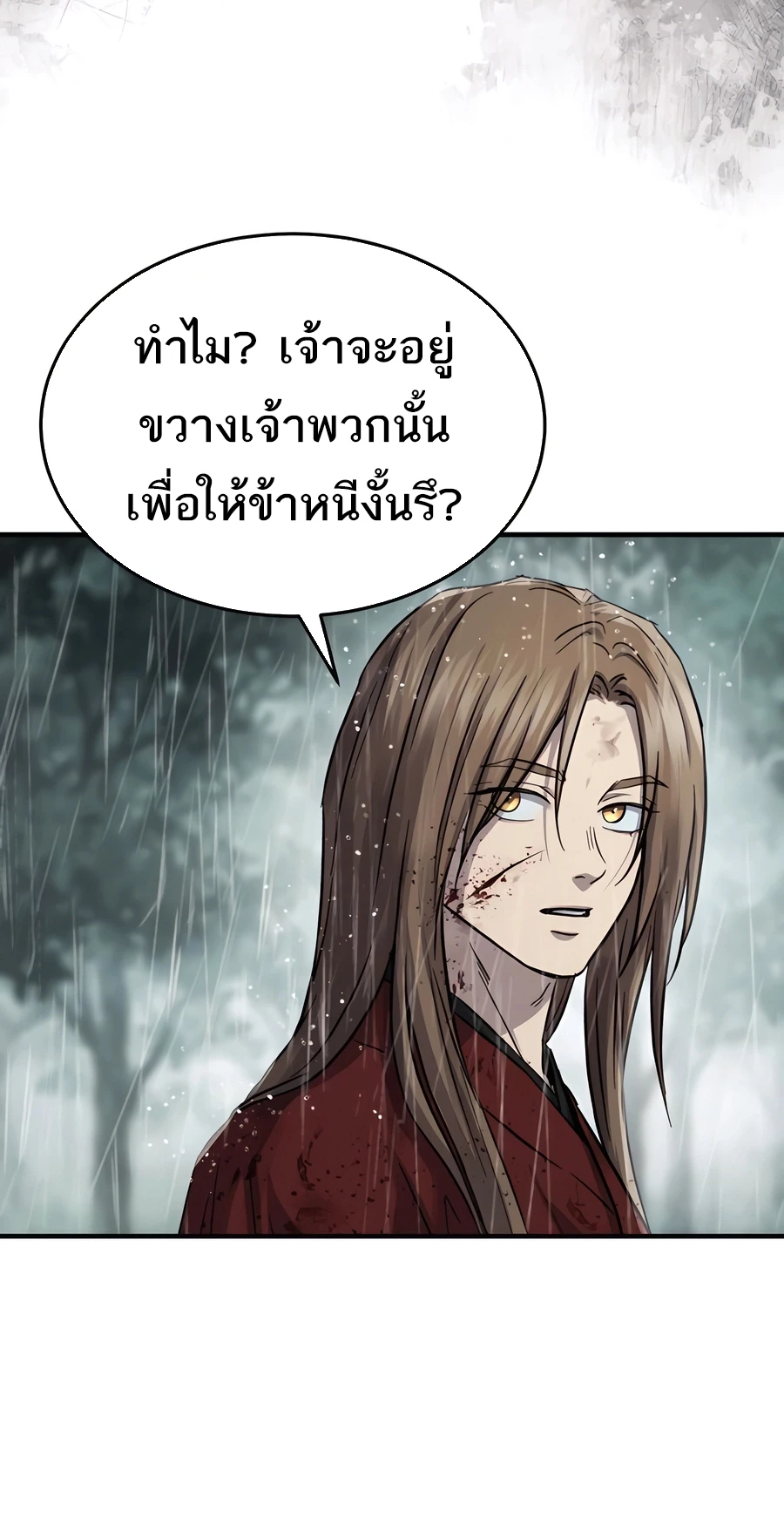 Absolute Dominion เหนือฟ้าใต้หล้าข้าคือผู้พิชิต ตอนที่ 46 page 28