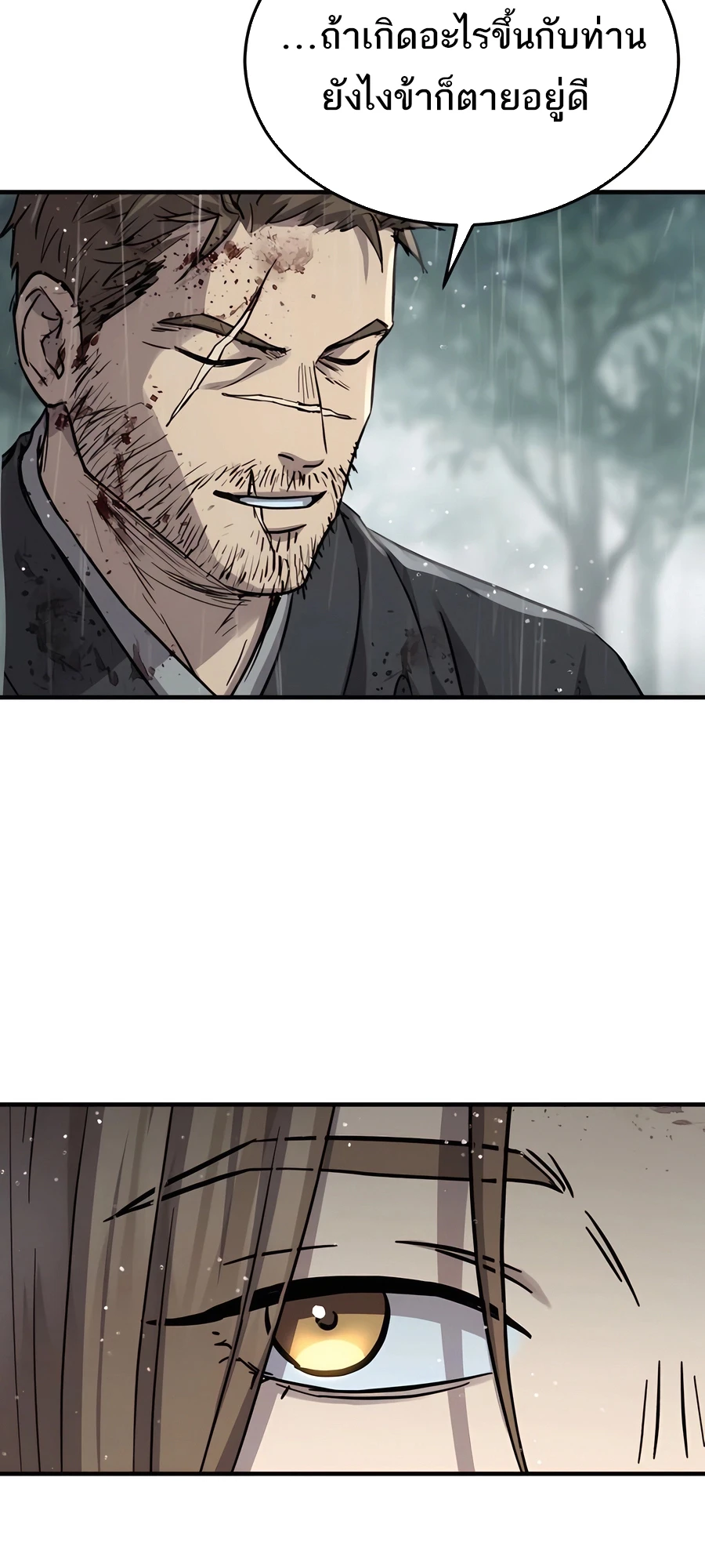 Absolute Dominion เหนือฟ้าใต้หล้าข้าคือผู้พิชิต ตอนที่ 46 page 30