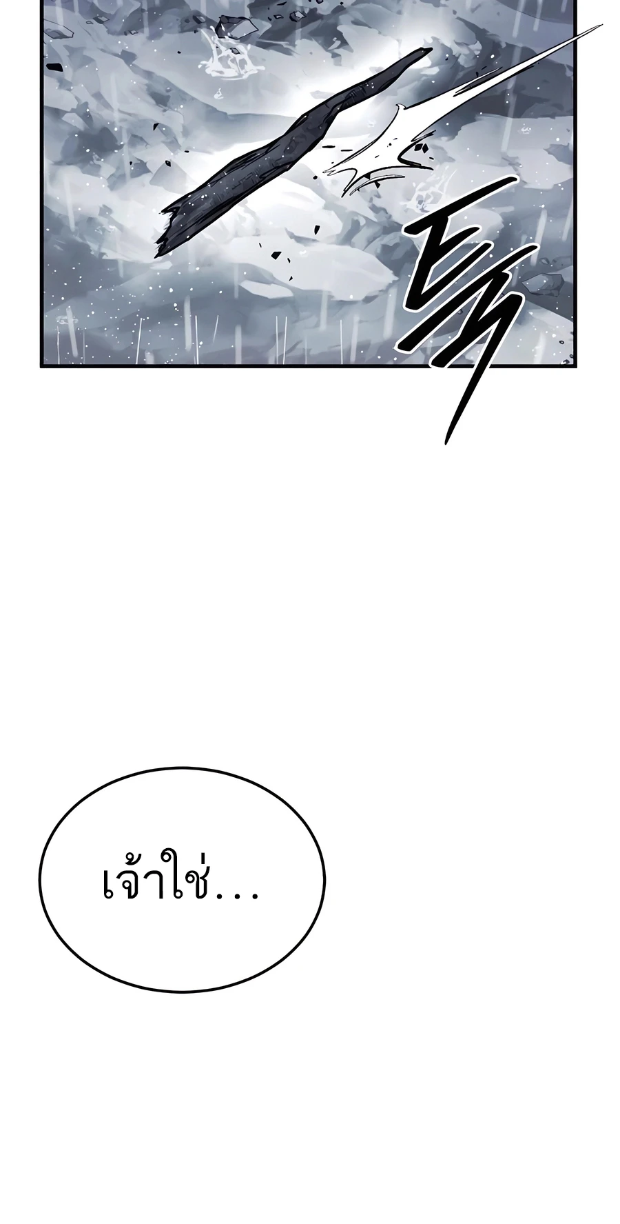 Absolute Dominion เหนือฟ้าใต้หล้าข้าคือผู้พิชิต ตอนที่ 46 page 34