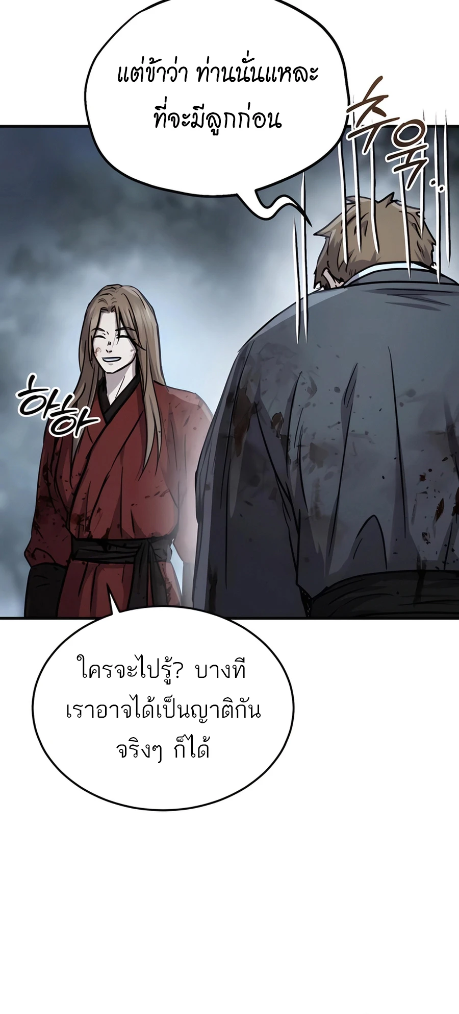 Absolute Dominion เหนือฟ้าใต้หล้าข้าคือผู้พิชิต ตอนที่ 47 page 19