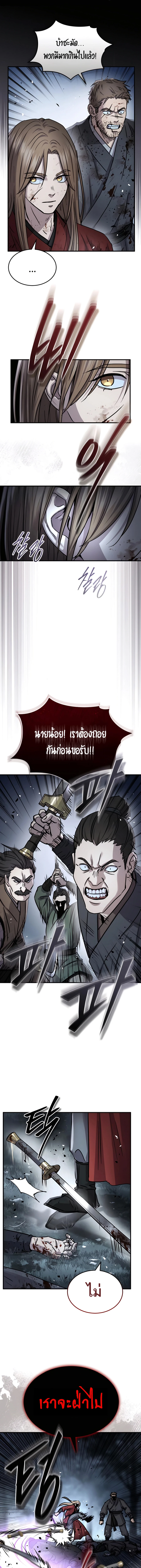 Absolute Dominion เหนือฟ้าใต้หล้าข้าคือผู้พิชิต ตอนที่ 47 page 22