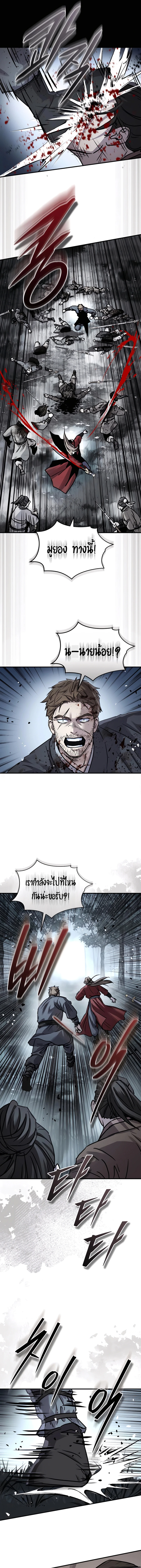 Absolute Dominion เหนือฟ้าใต้หล้าข้าคือผู้พิชิต ตอนที่ 47 page 25