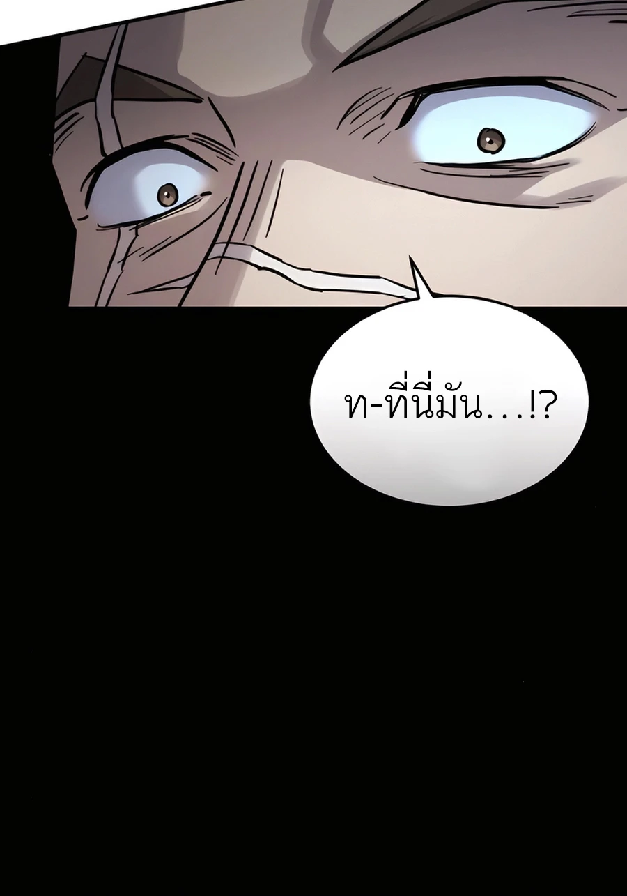 Absolute Dominion เหนือฟ้าใต้หล้าข้าคือผู้พิชิต ตอนที่ 47 page 26